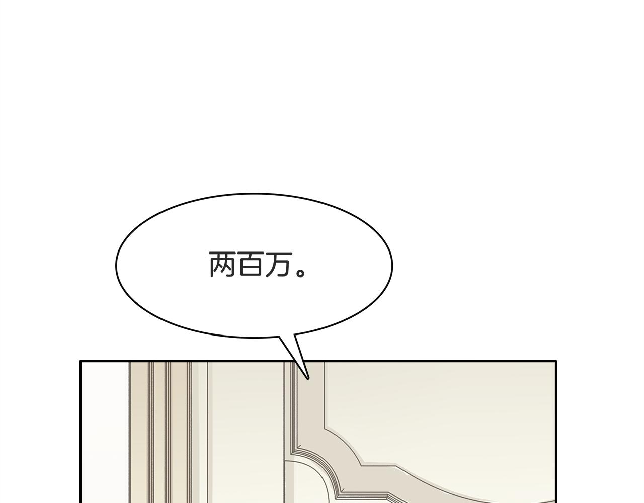 被我綁架的可愛男友 - 第11話 離別(2/2) - 5