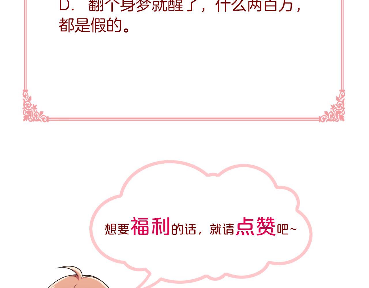 被我綁架的可愛男友 - 第11話 離別(2/2) - 5