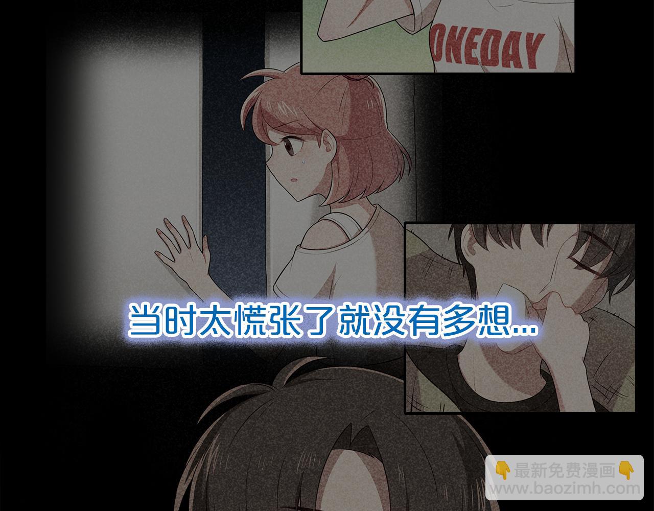 第13话 误会(1/2)-第14话