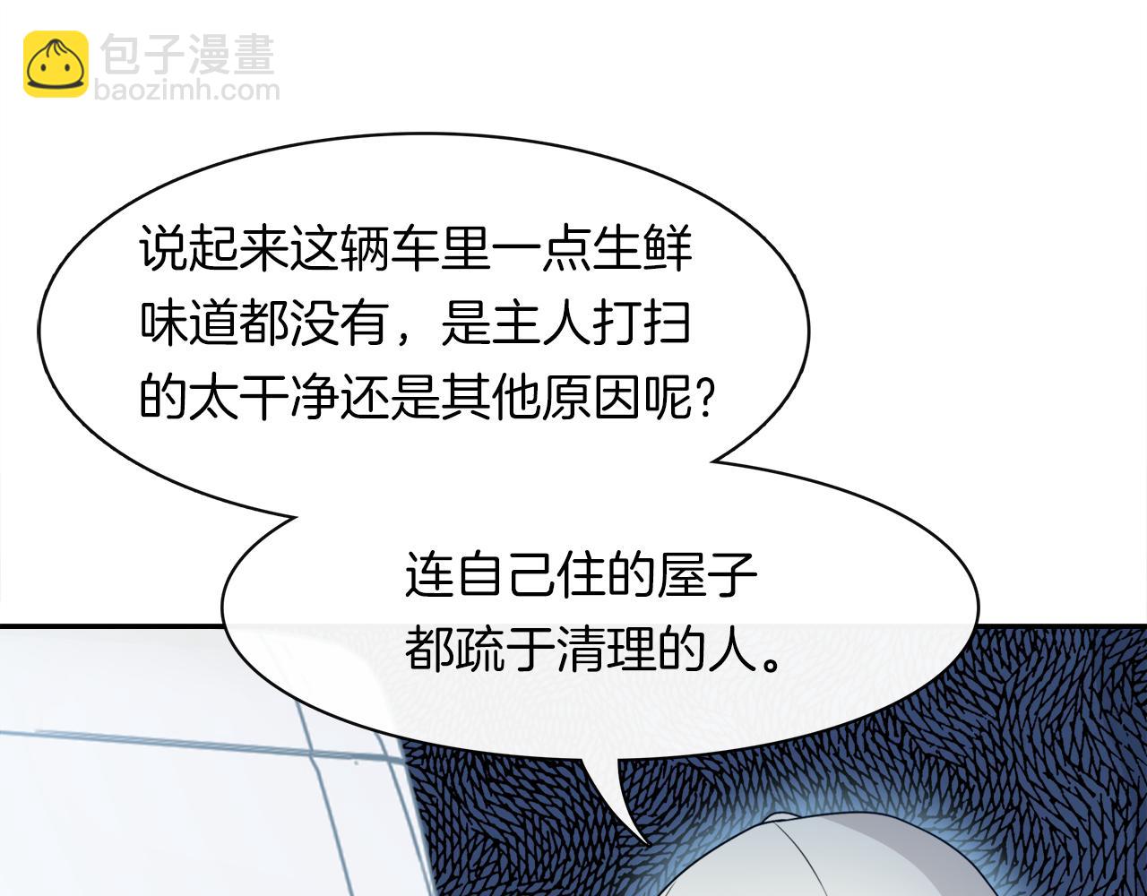 第13话 误会(1/2)-第14话