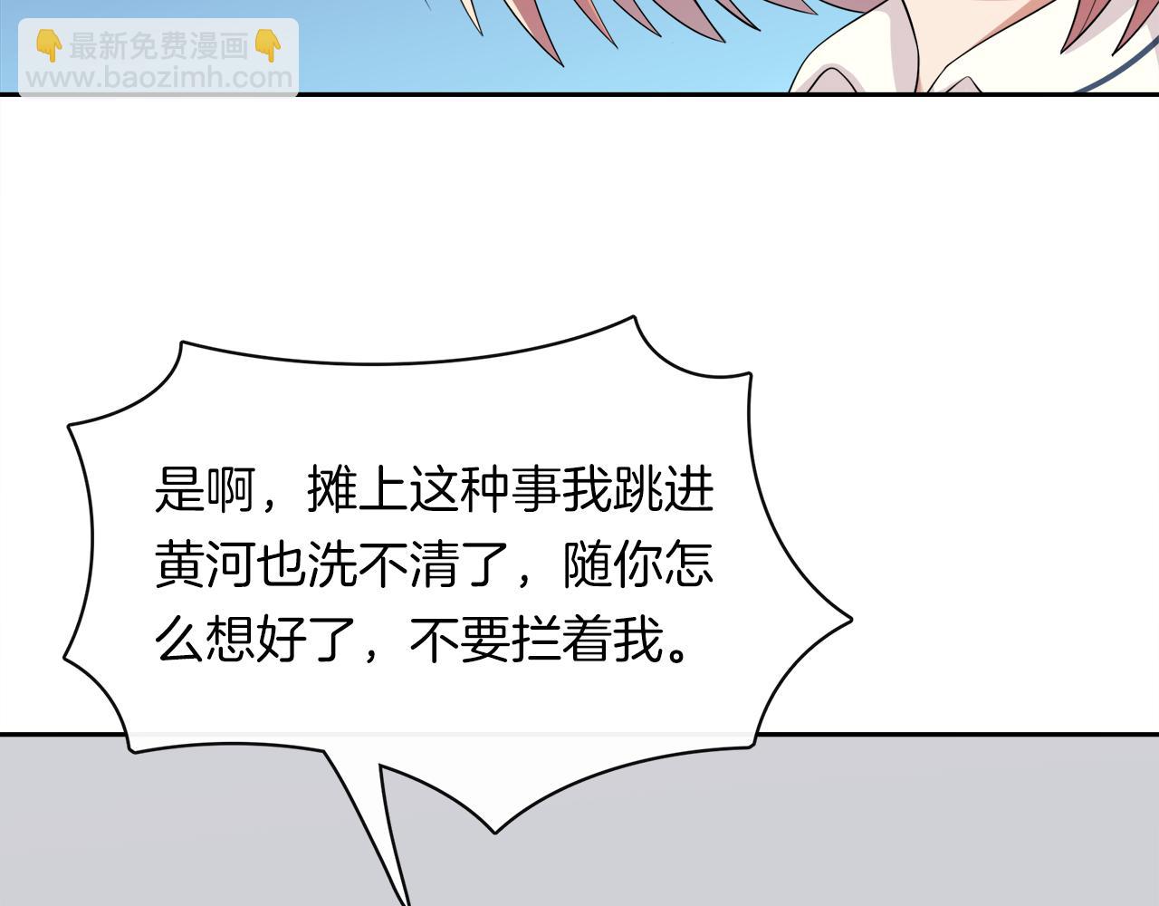 第13话 误会(1/2)-第14话