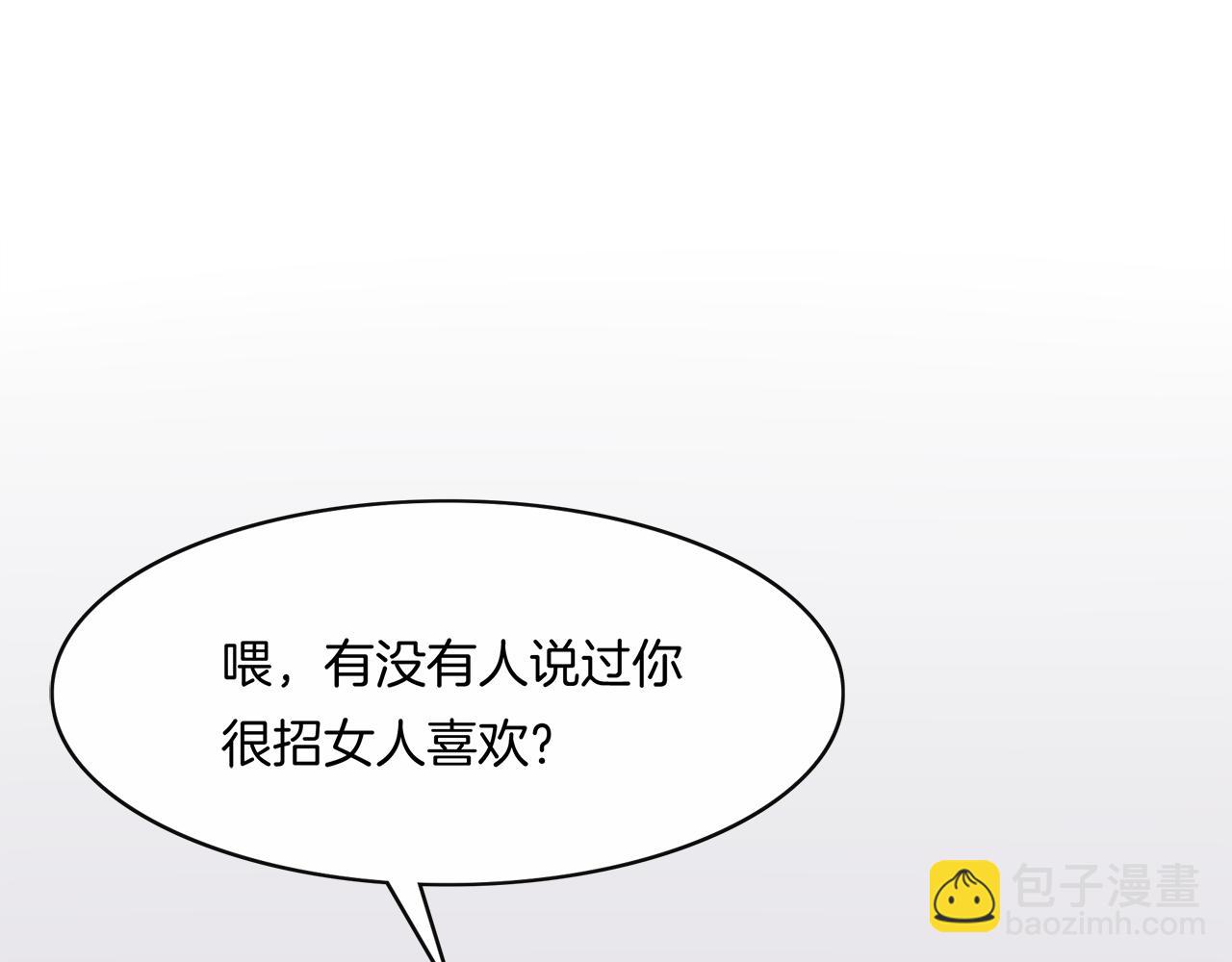 被我綁架的可愛男友 - 第15話 溫柔的撲克臉(1/2) - 4