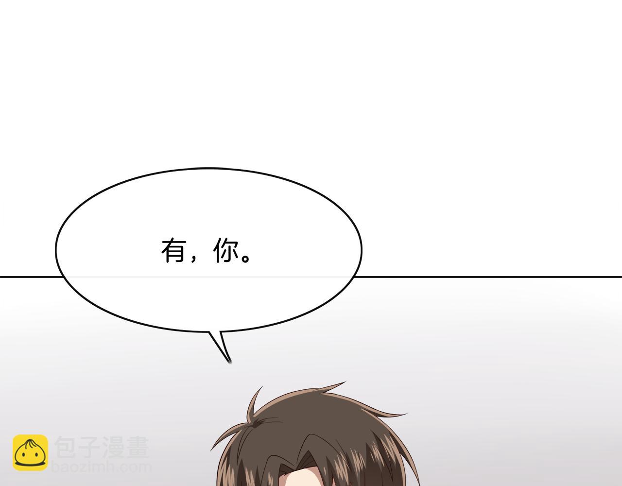 被我綁架的可愛男友 - 第15話 溫柔的撲克臉(1/2) - 8