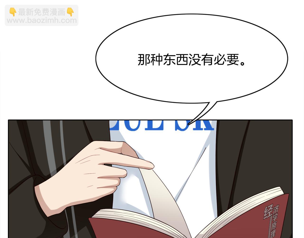 被我綁架的可愛男友 - 第15話 溫柔的撲克臉(1/2) - 5