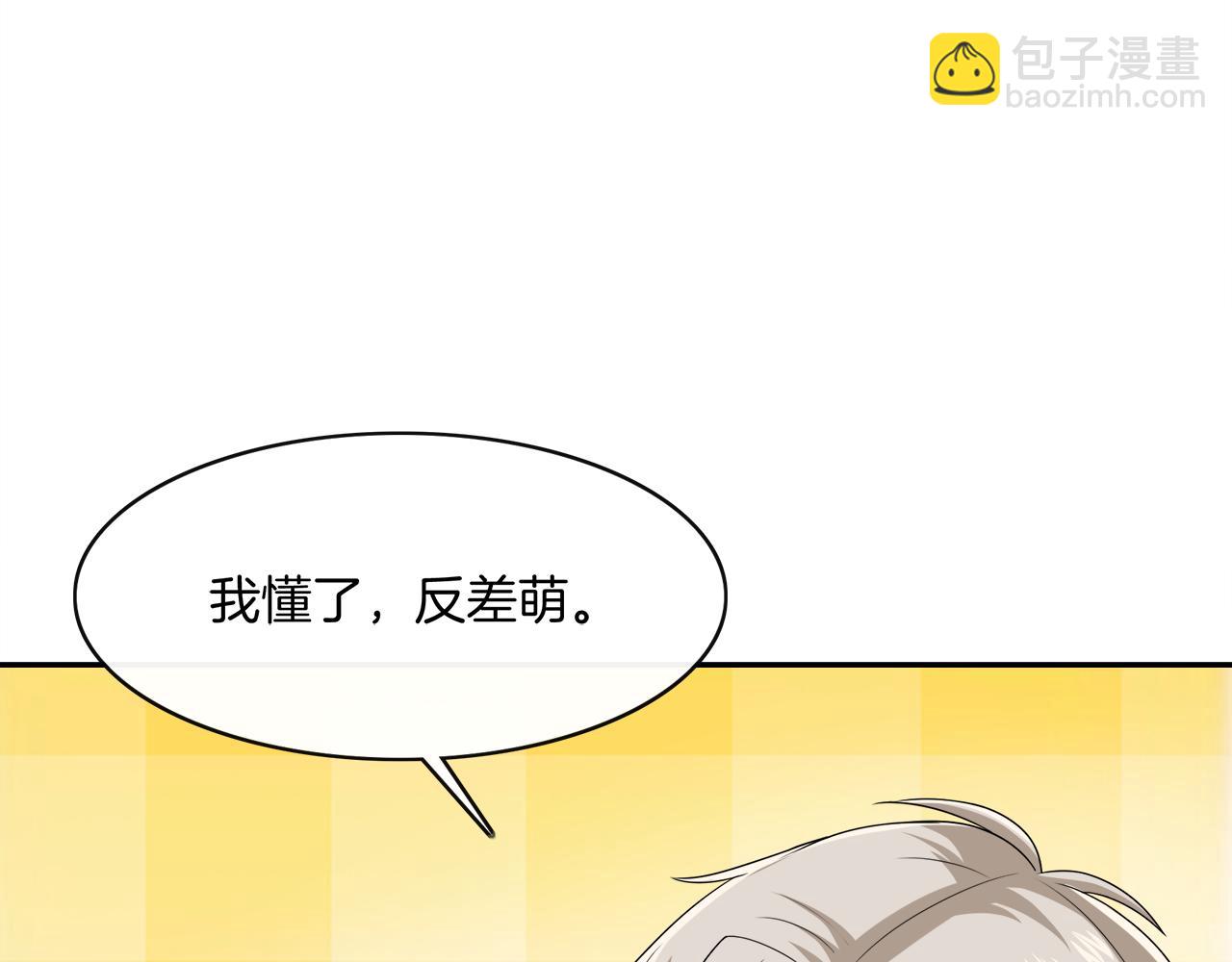 被我綁架的可愛男友 - 第15話 溫柔的撲克臉(1/2) - 1