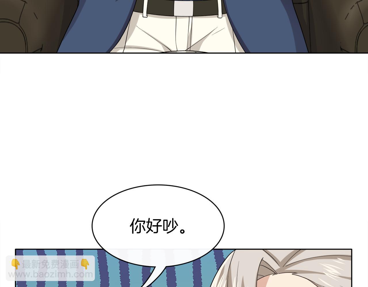 被我綁架的可愛男友 - 第15話 溫柔的撲克臉(1/2) - 2