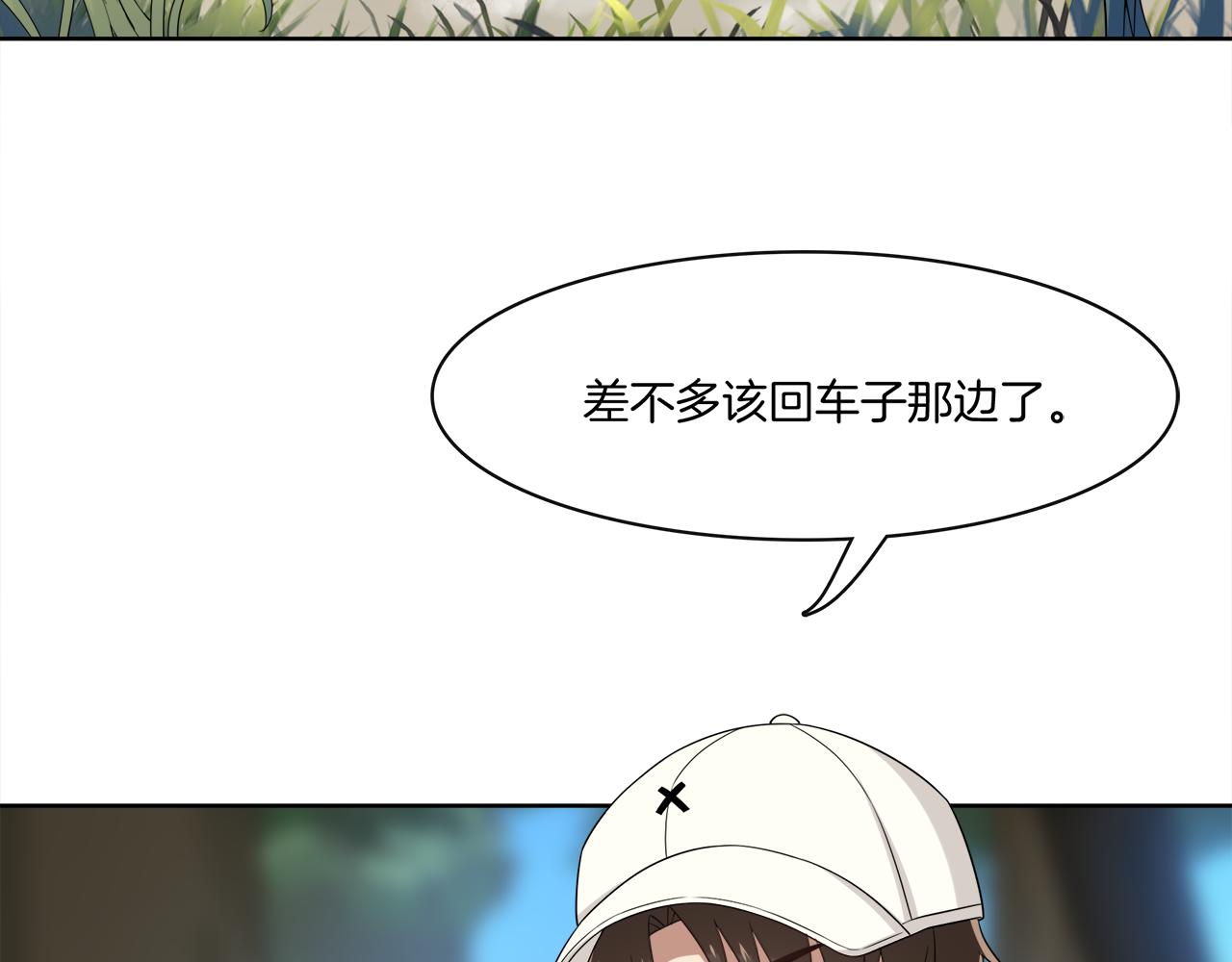 被我綁架的可愛男友 - 第15話 溫柔的撲克臉(1/2) - 7