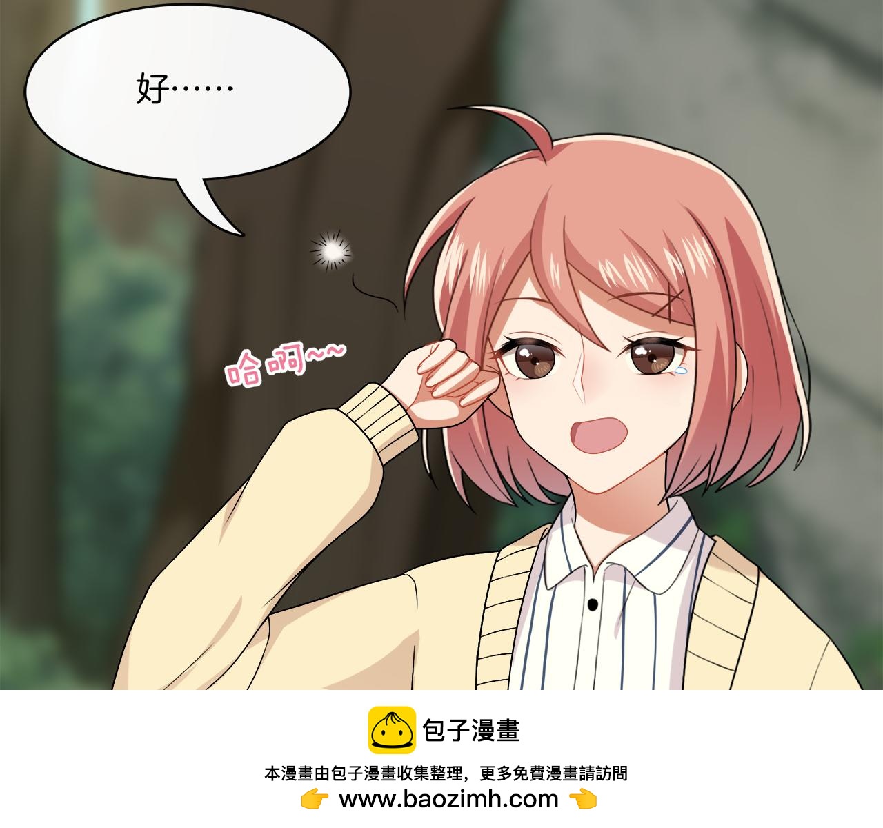 被我綁架的可愛男友 - 第15話 溫柔的撲克臉(1/2) - 2