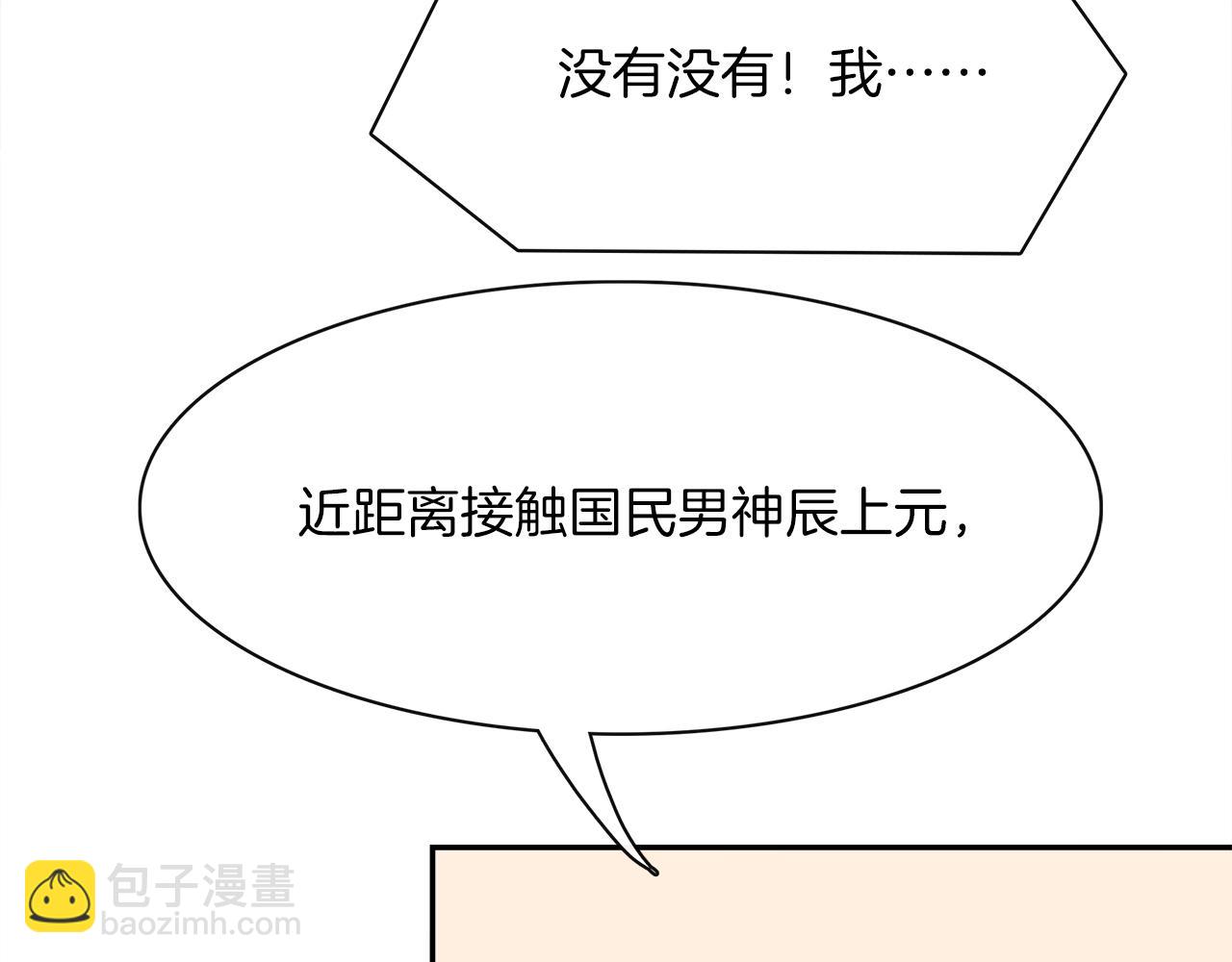 第17话 大明星来了？！(1/2)-第18话