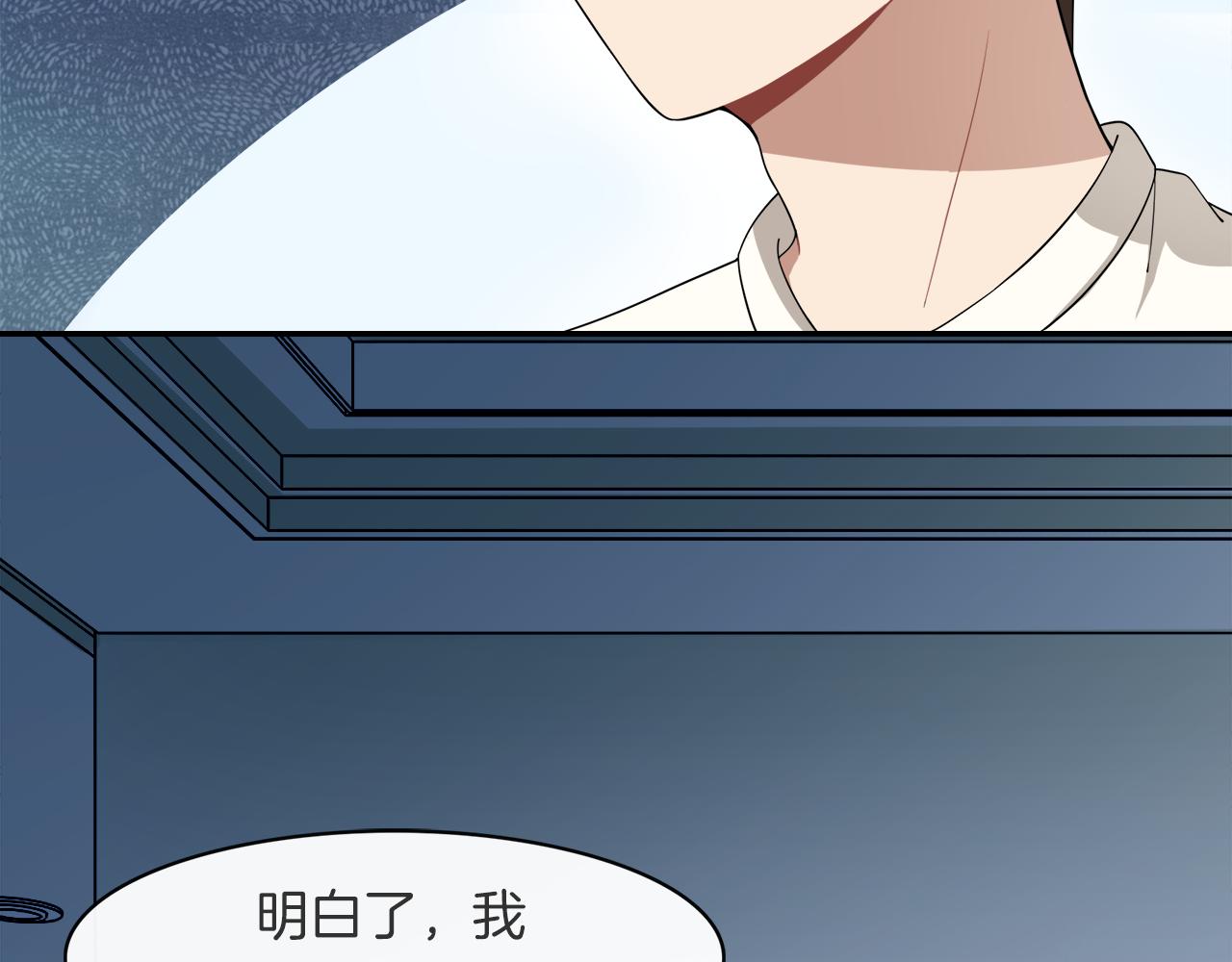 被我綁架的可愛男友 - 第19話  美救英雄？！(1/2) - 2