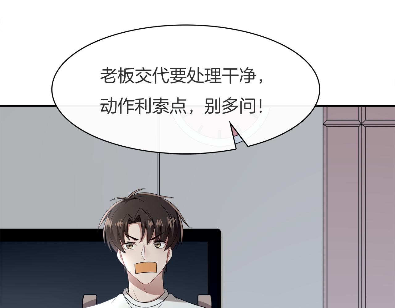 被我綁架的可愛男友 - 第19話  美救英雄？！(1/2) - 2