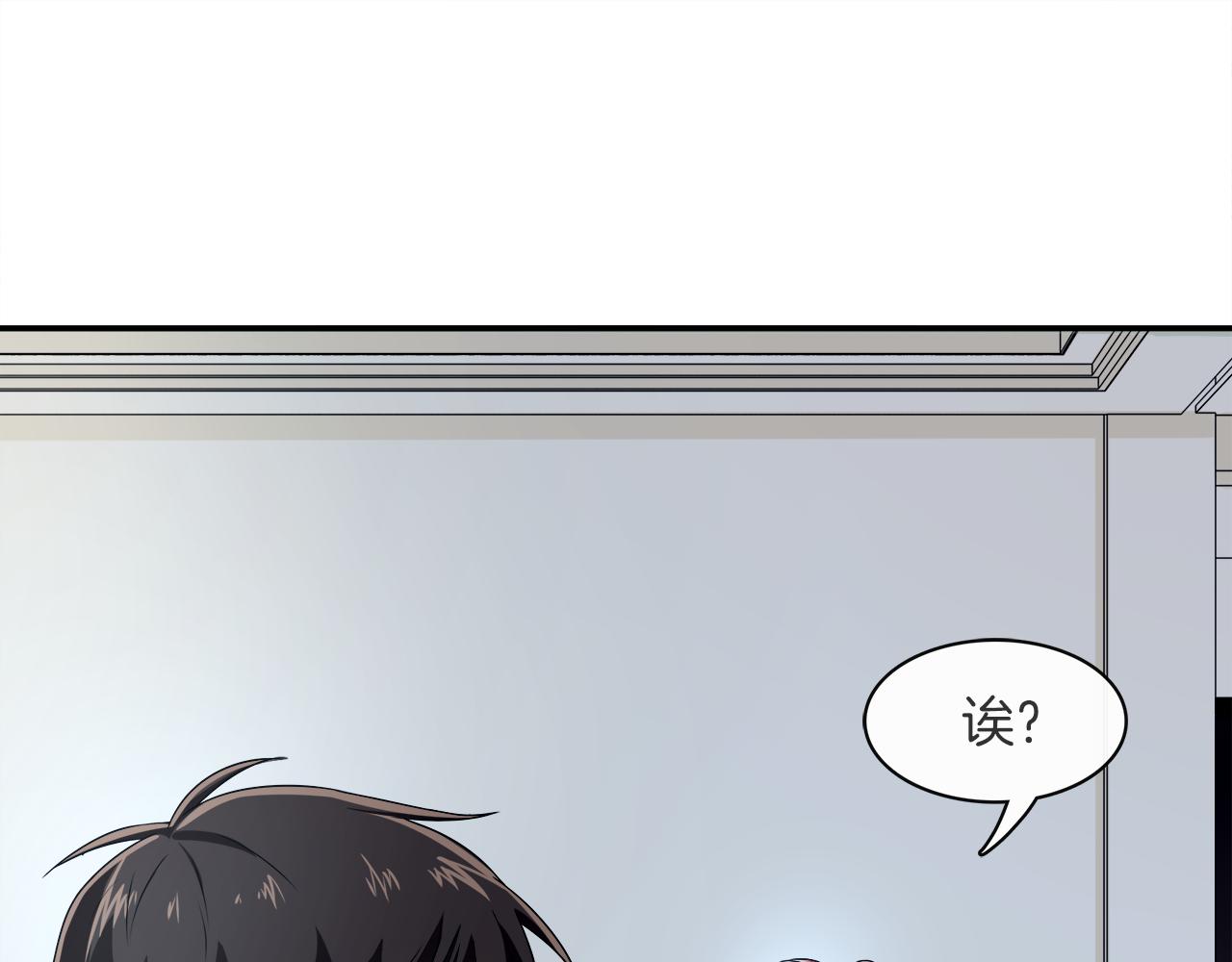 被我綁架的可愛男友 - 第19話  美救英雄？！(1/2) - 6