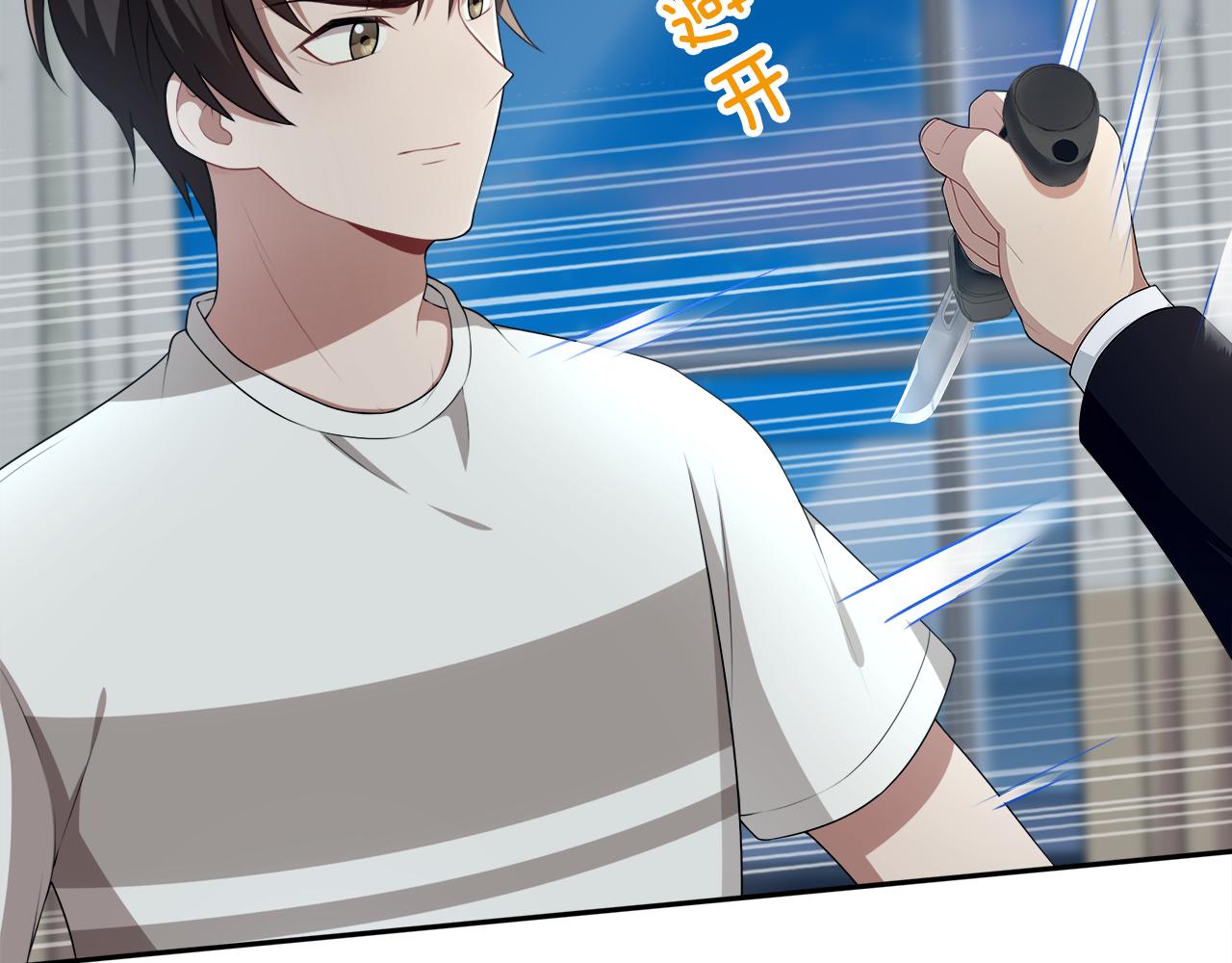 被我綁架的可愛男友 - 第19話  美救英雄？！(1/2) - 4