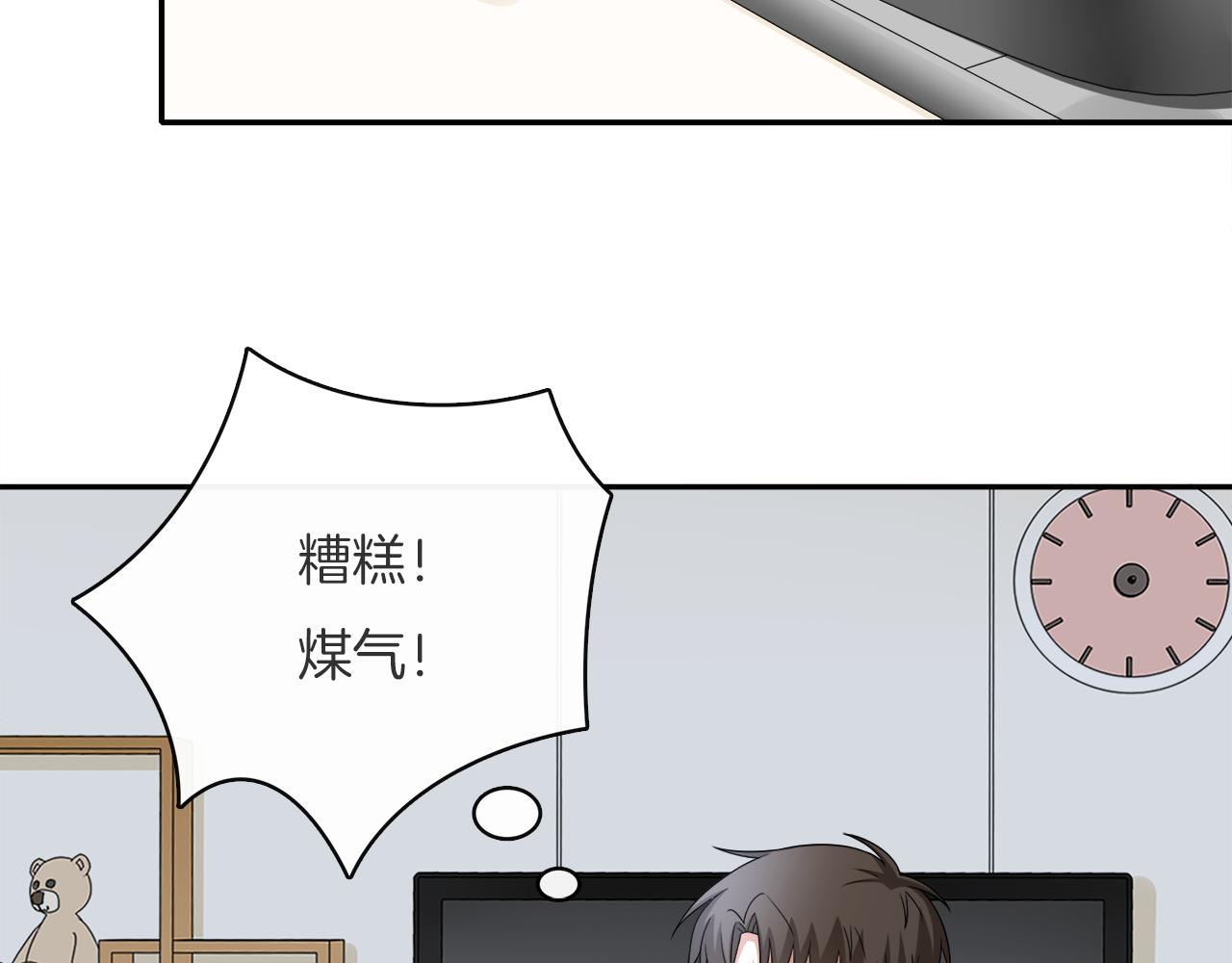 被我綁架的可愛男友 - 第19話  美救英雄？！(1/2) - 8
