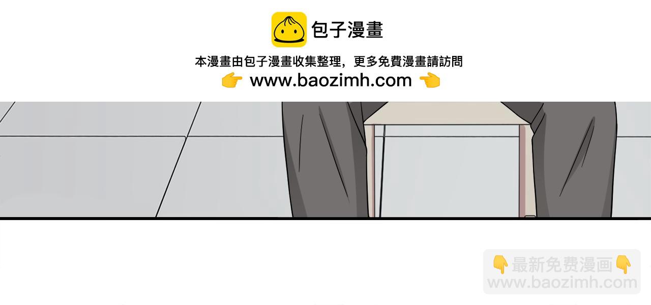 被我綁架的可愛男友 - 第19話  美救英雄？！(1/2) - 2
