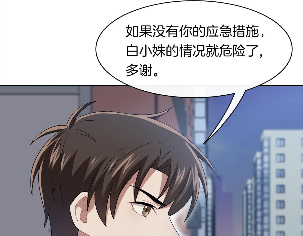 被我綁架的可愛男友 - 第21話 不辭而別(1/2) - 6