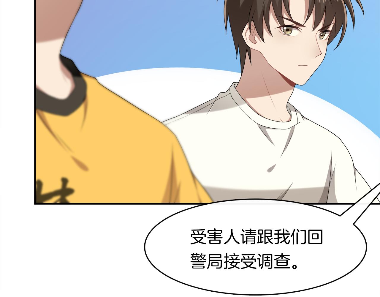 被我綁架的可愛男友 - 第21話 不辭而別(1/2) - 4