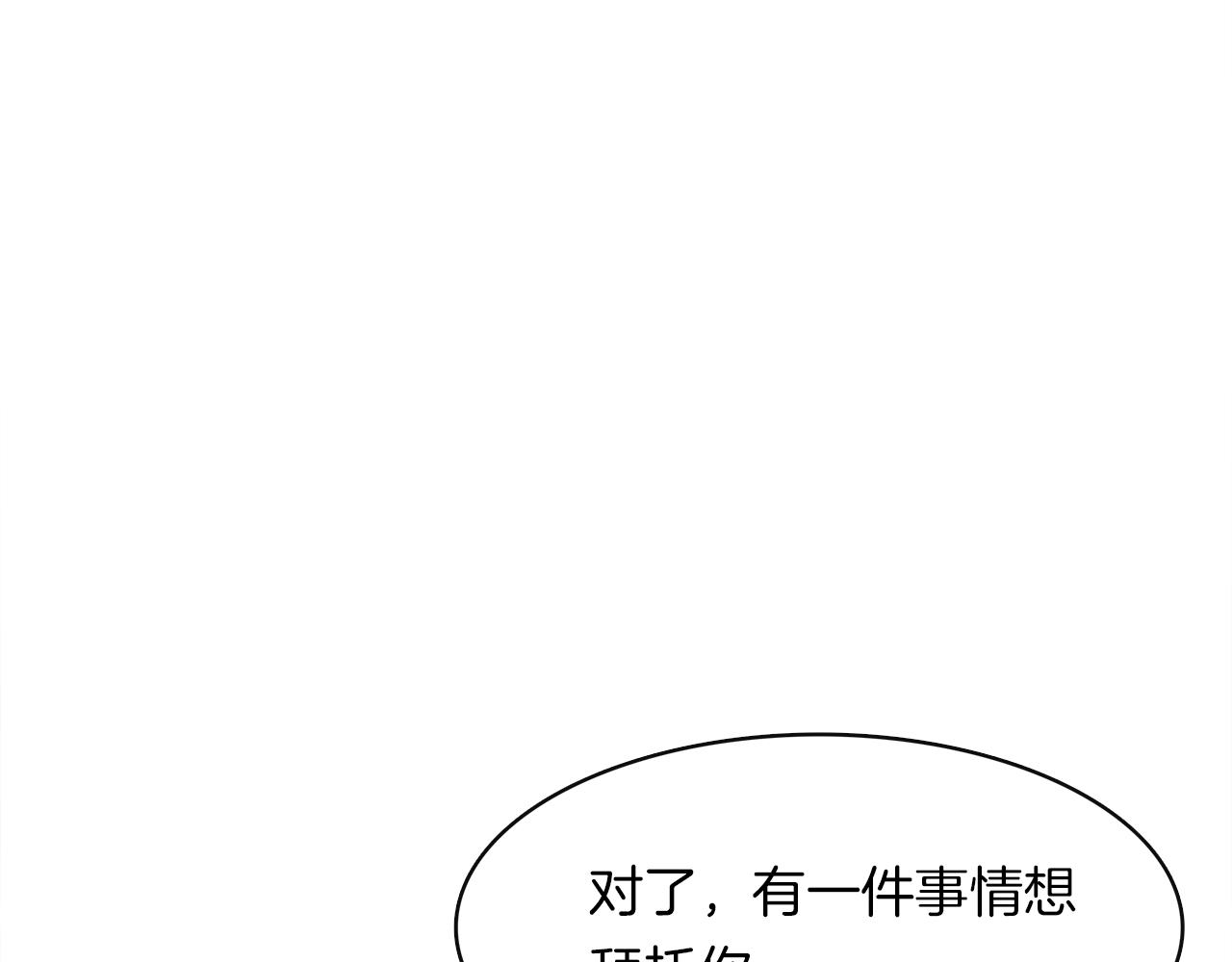 被我綁架的可愛男友 - 第21話 不辭而別(1/2) - 5