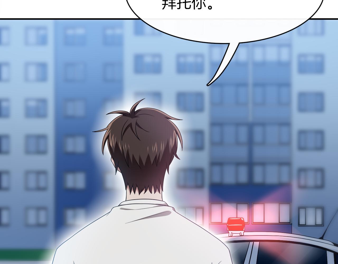 被我綁架的可愛男友 - 第21話 不辭而別(1/2) - 6