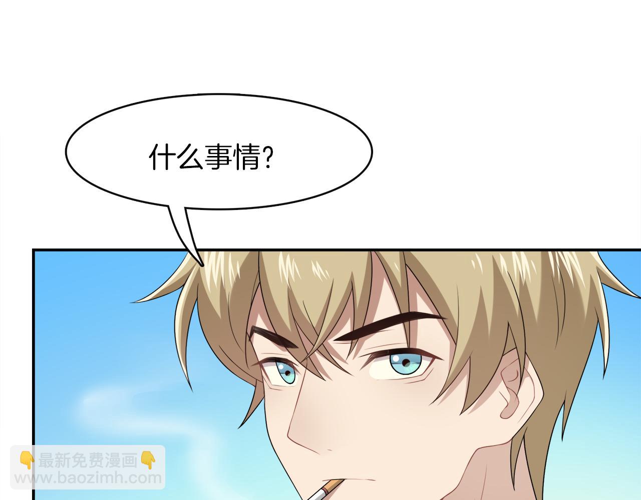 被我綁架的可愛男友 - 第21話 不辭而別(1/2) - 8