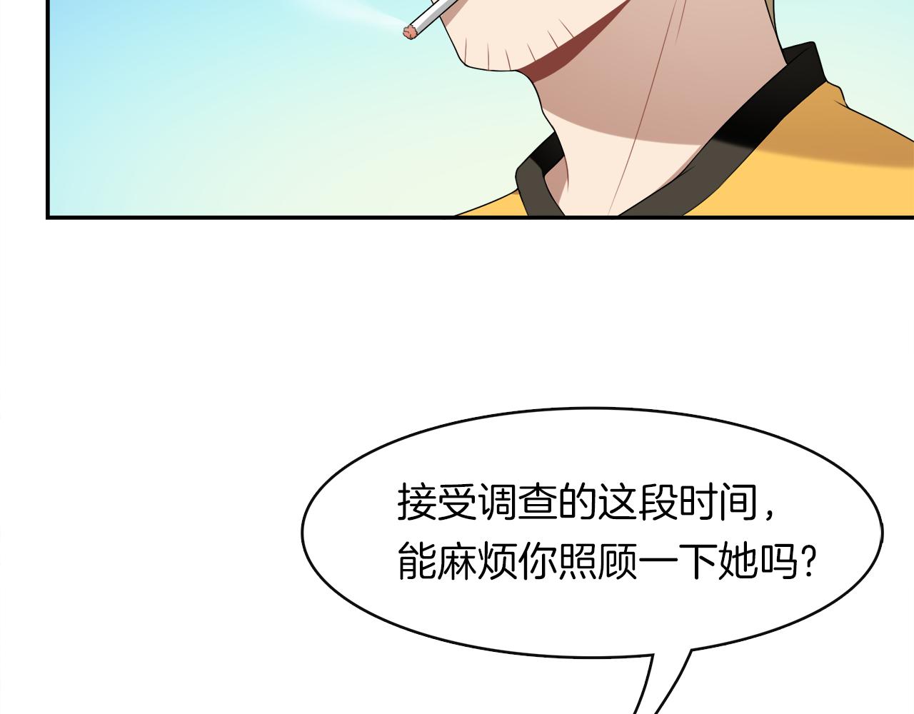 被我綁架的可愛男友 - 第21話 不辭而別(1/2) - 1