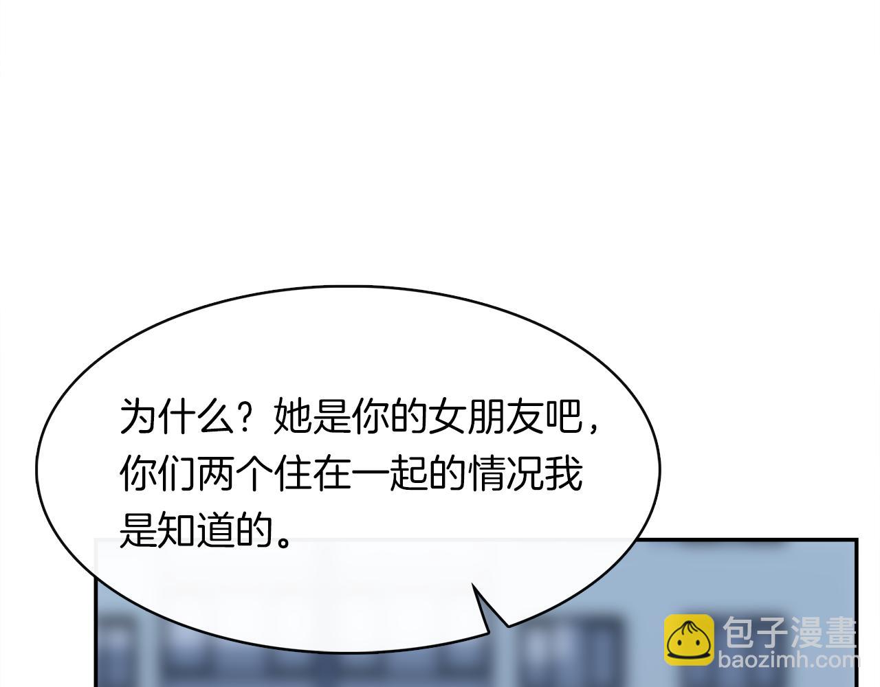 被我綁架的可愛男友 - 第21話 不辭而別(1/2) - 3