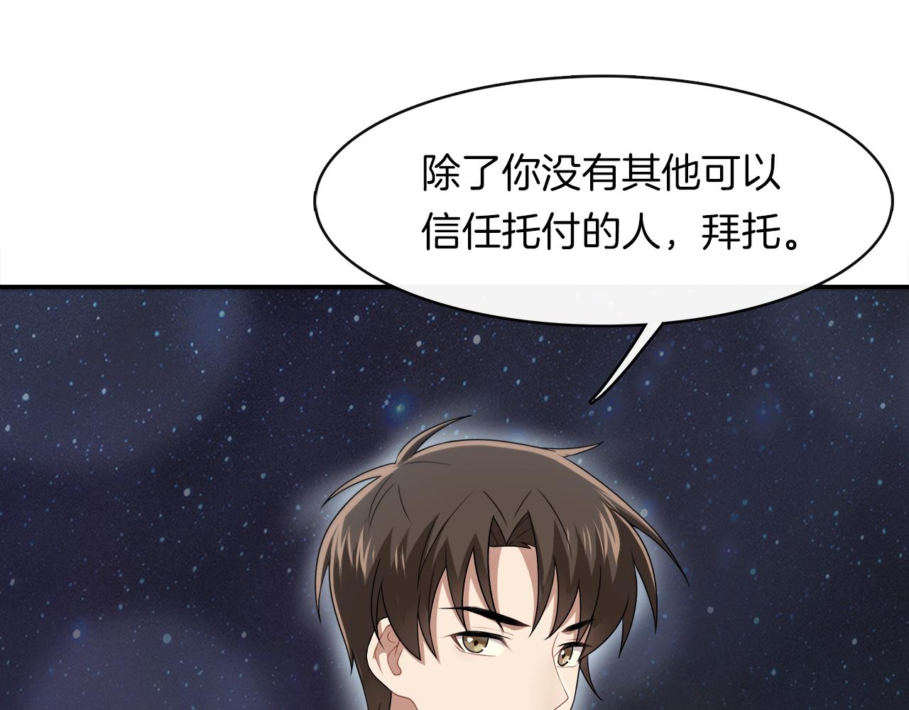 被我綁架的可愛男友 - 第21話 不辭而別(1/2) - 7