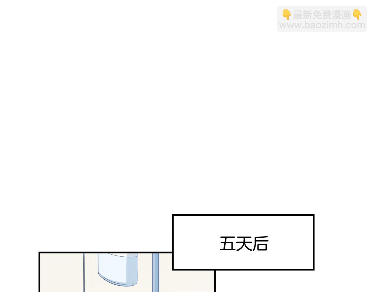 被我綁架的可愛男友 - 第21話 不辭而別(1/2) - 4