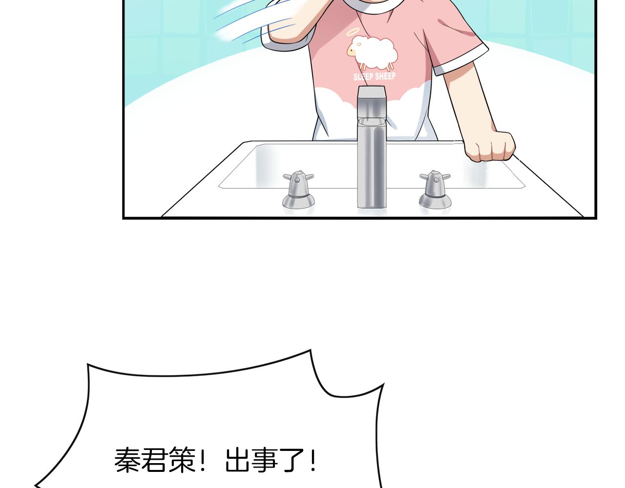 番外  我变成了男生？！(1/2)-第24话