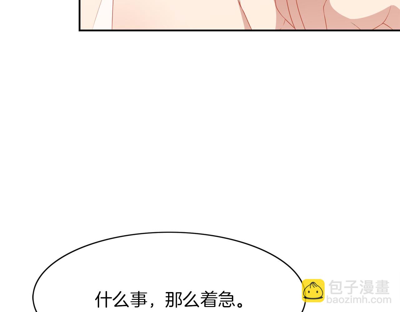 番外  我变成了男生？！(1/2)-第24话