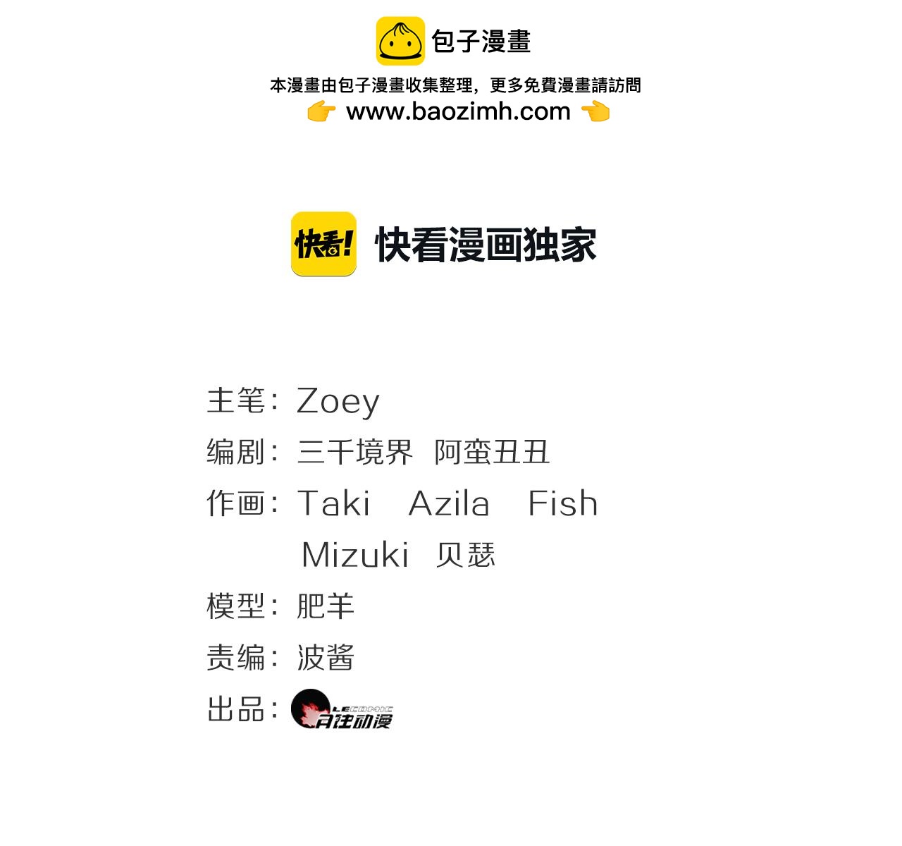 番外  我变成了男生？！(1/2)-第24话