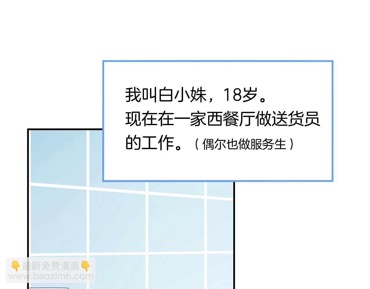 番外  我变成了男生？！(1/2)-第24话