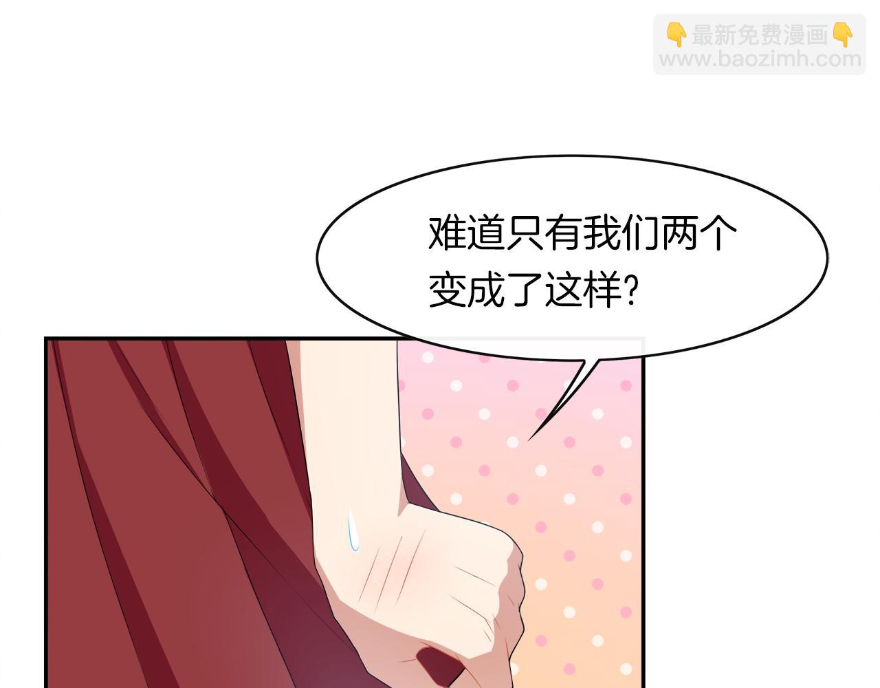 番外  我变成了男生？！(1/2)-第24话