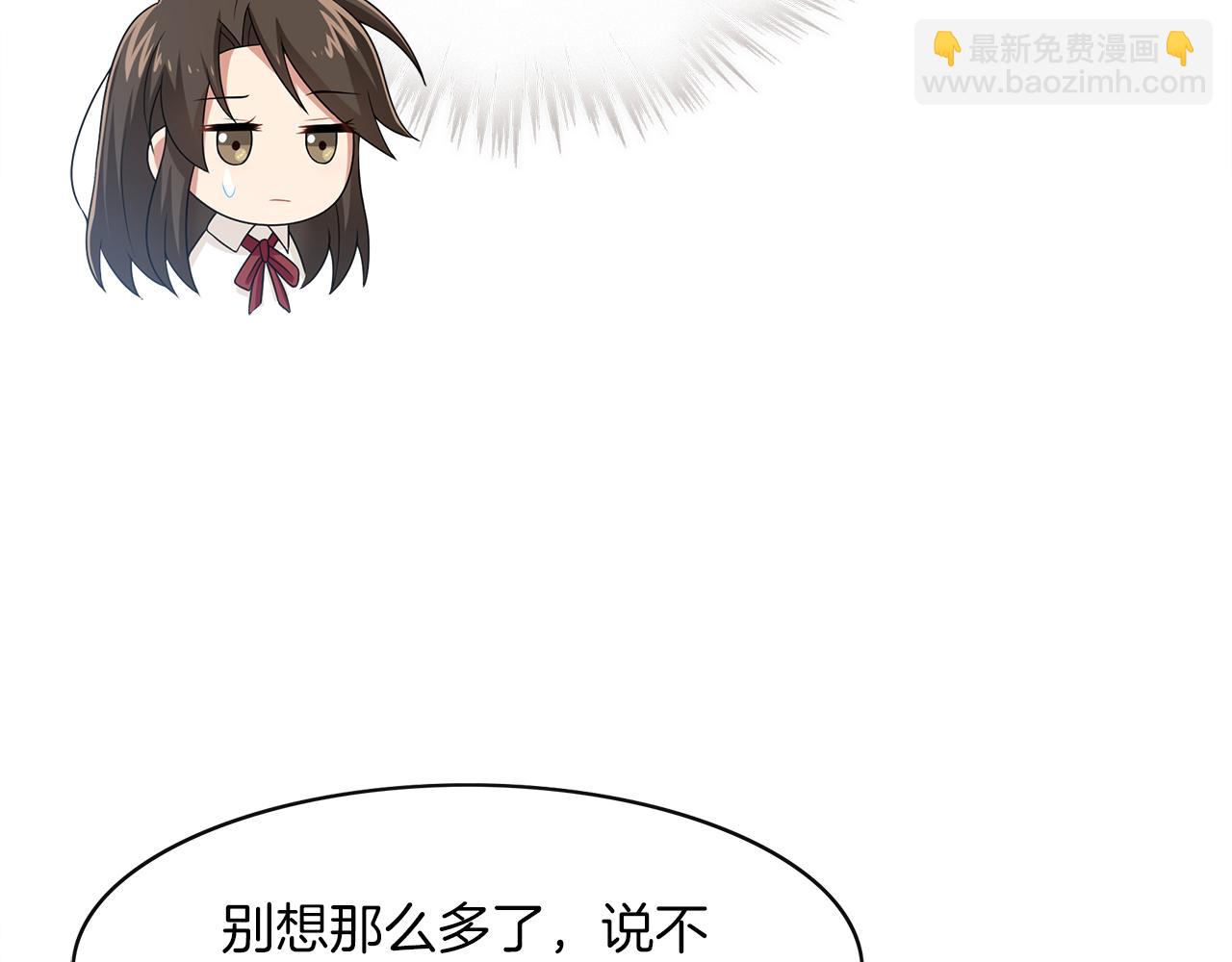 番外  我变成了男生？！(1/2)-第24话