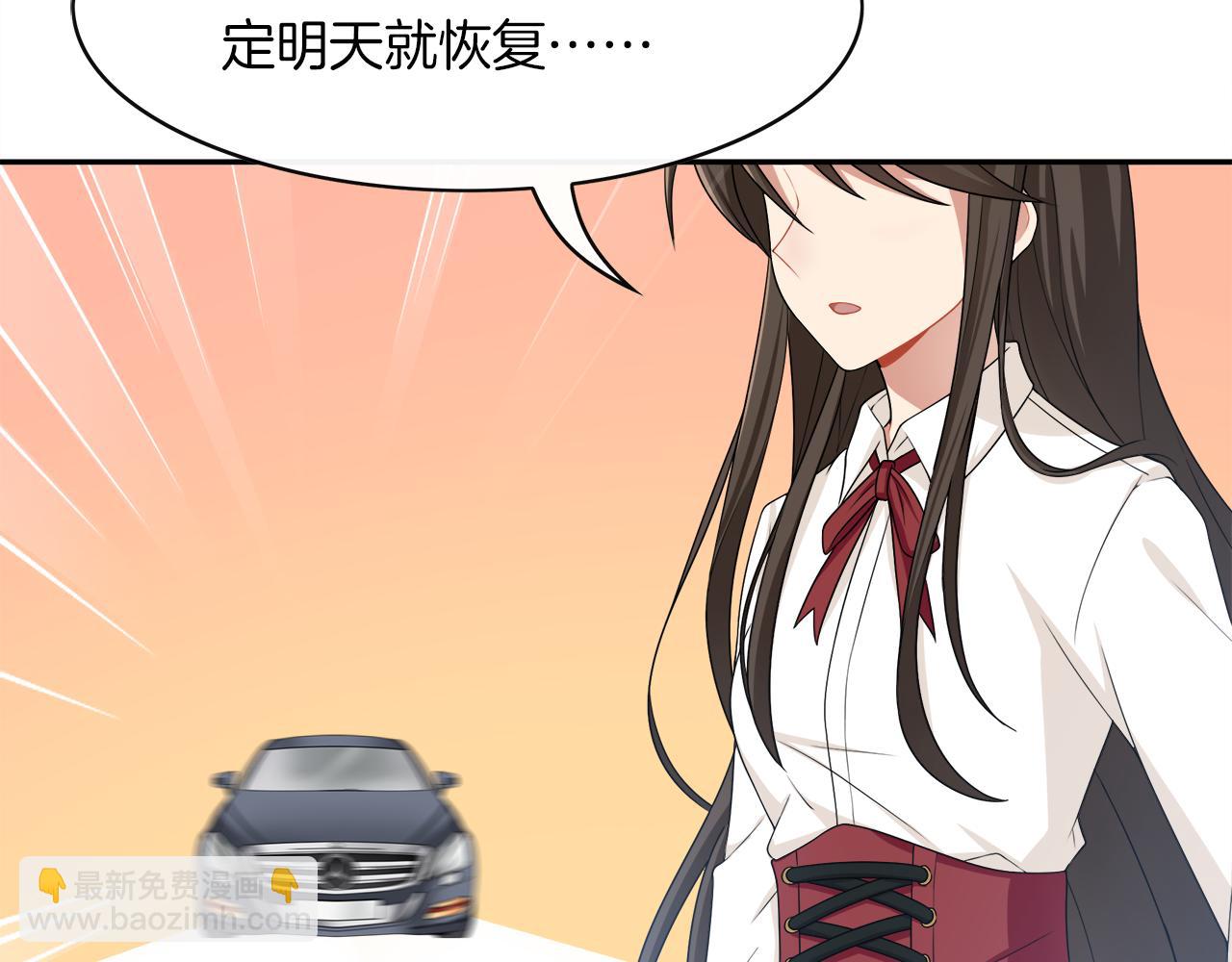 番外  我变成了男生？！(1/2)-第24话