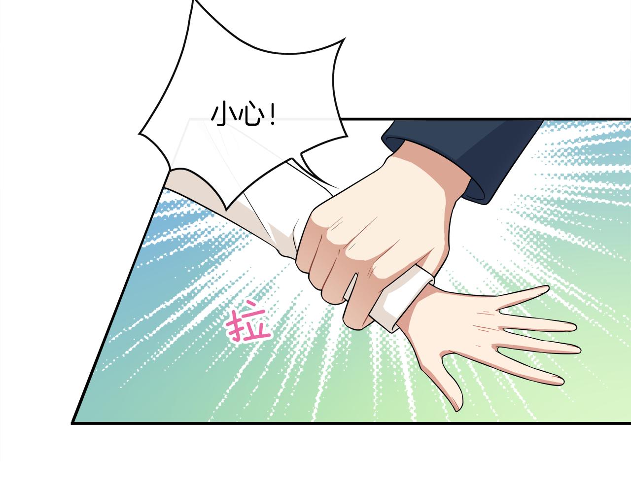 番外  我变成了男生？！(1/2)-第24话