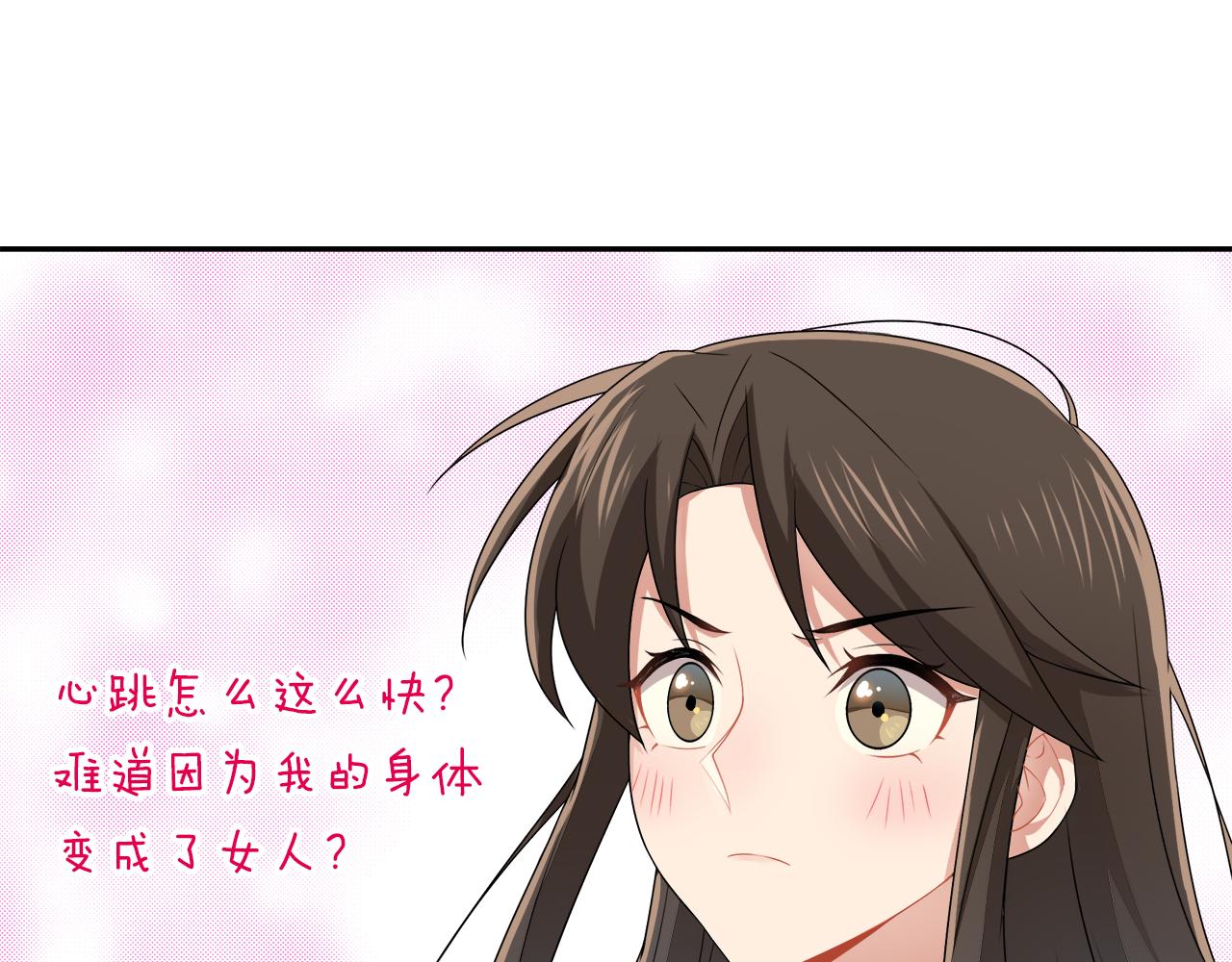 番外  我变成了男生？！(1/2)-第24话