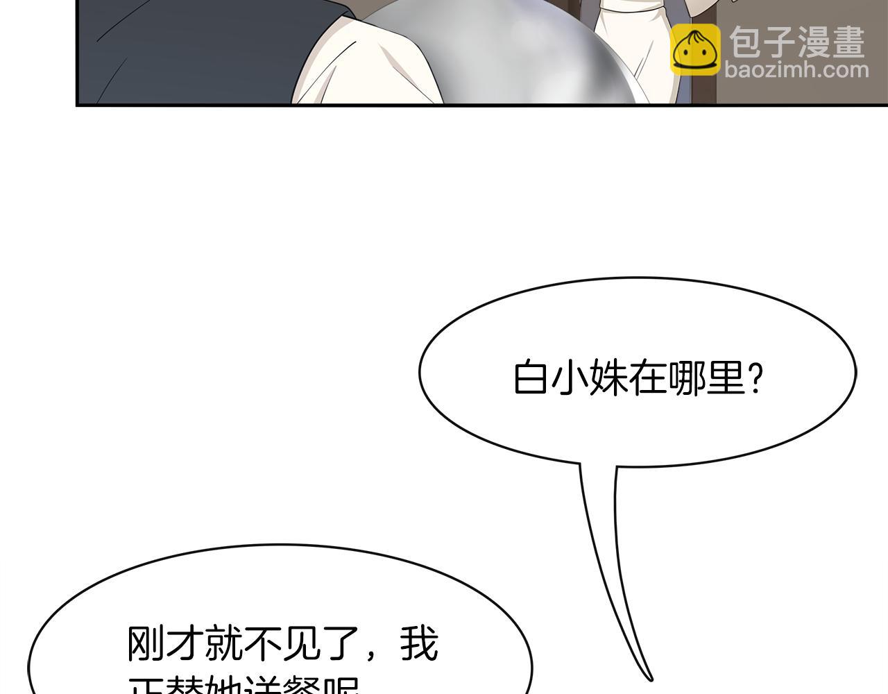 被我綁架的可愛男友 - 第26話 友軍來也!(1/2) - 3