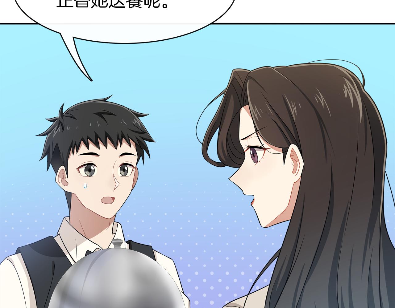 被我綁架的可愛男友 - 第26話 友軍來也!(1/2) - 4