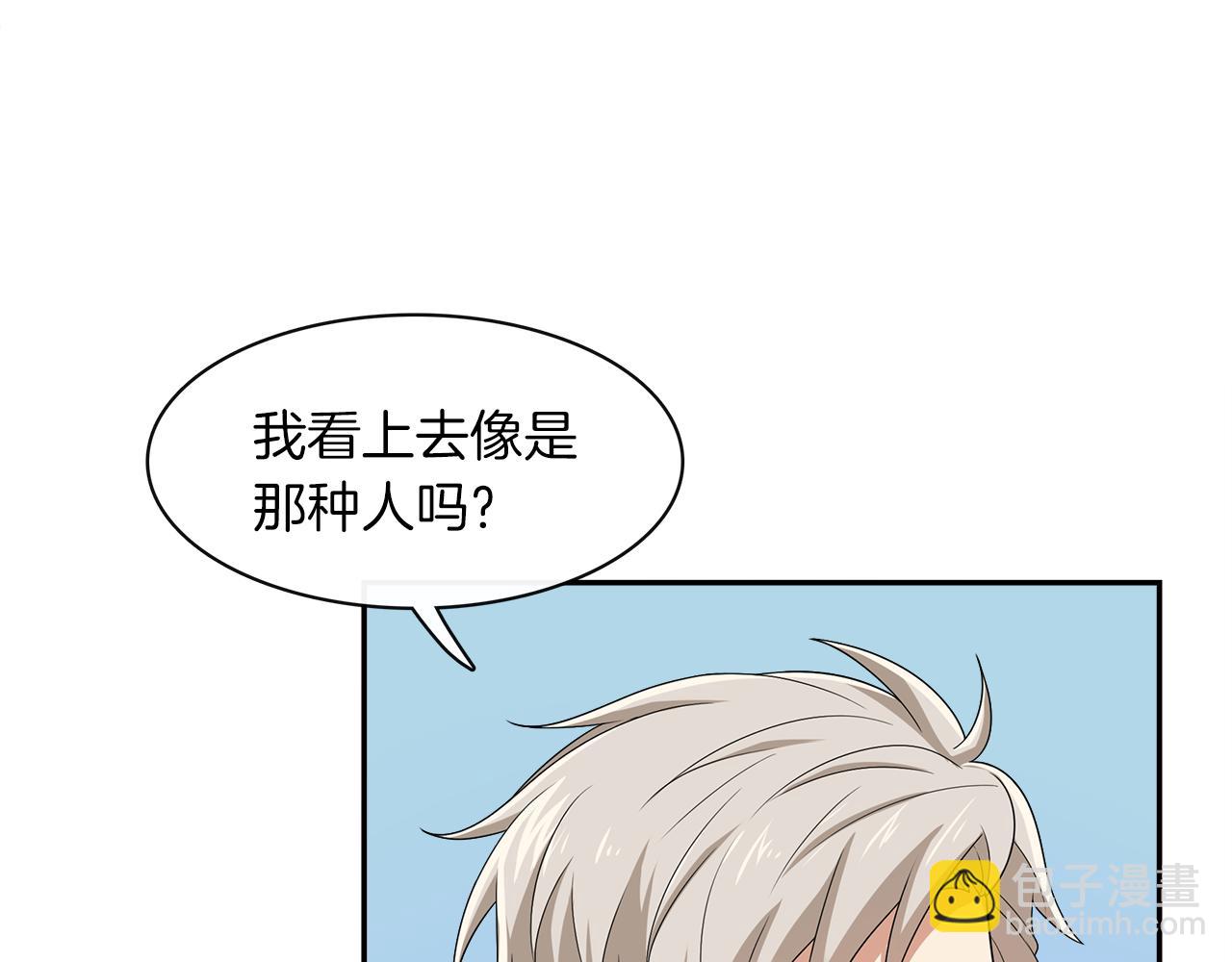 被我綁架的可愛男友 - 第26話 友軍來也!(1/2) - 1