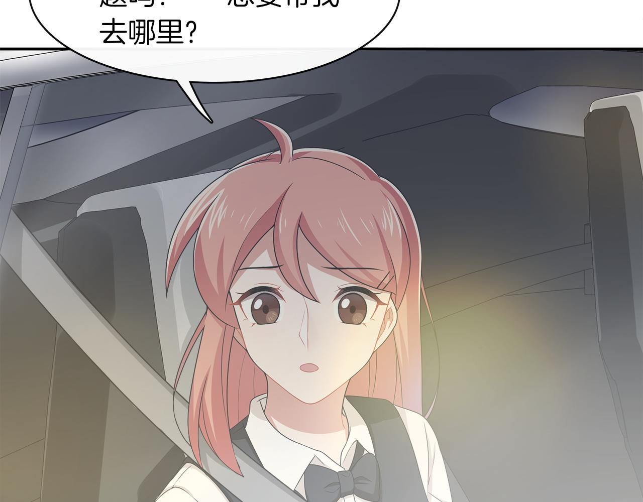 被我綁架的可愛男友 - 第26話 友軍來也!(1/2) - 4