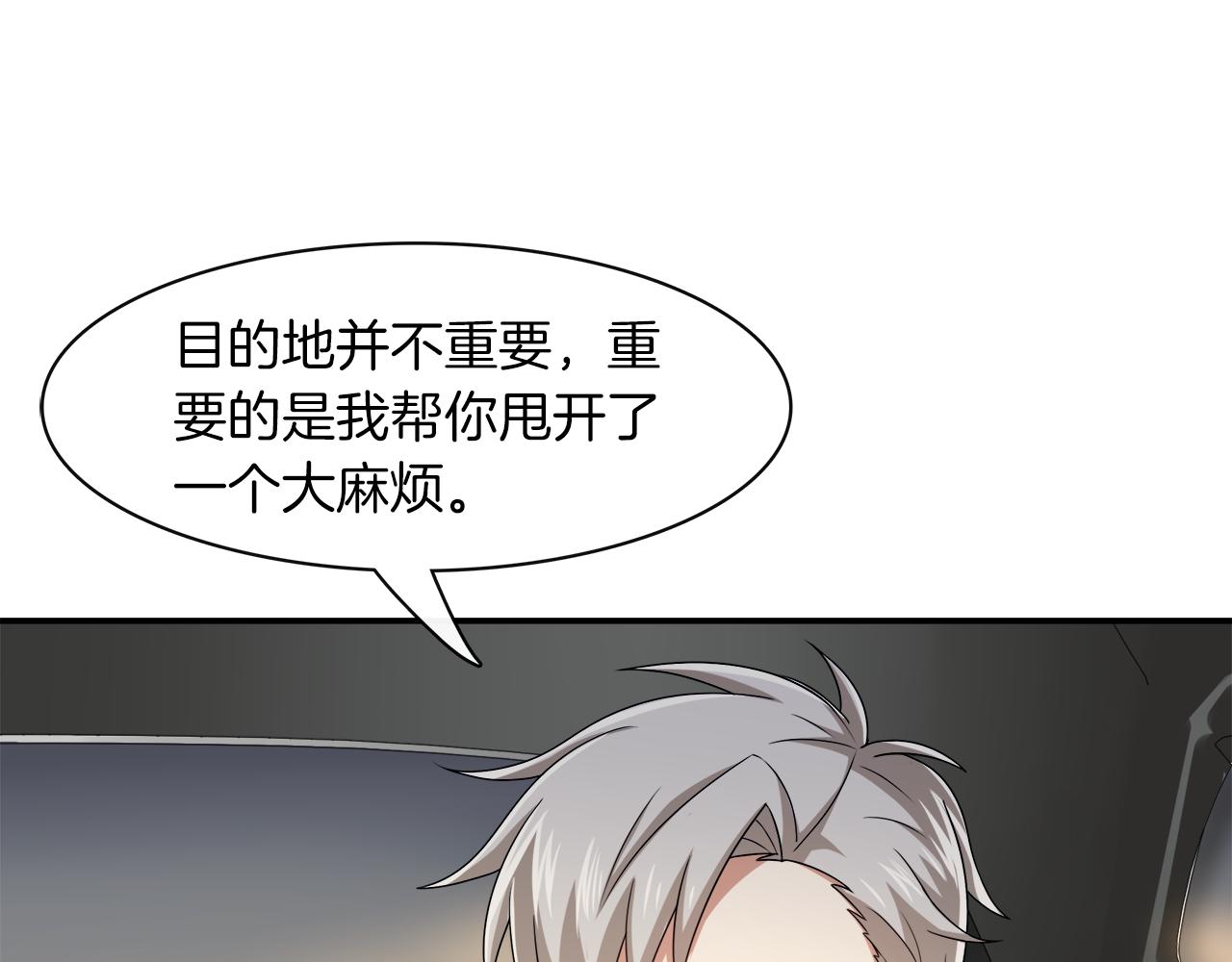 被我綁架的可愛男友 - 第26話 友軍來也!(1/2) - 6
