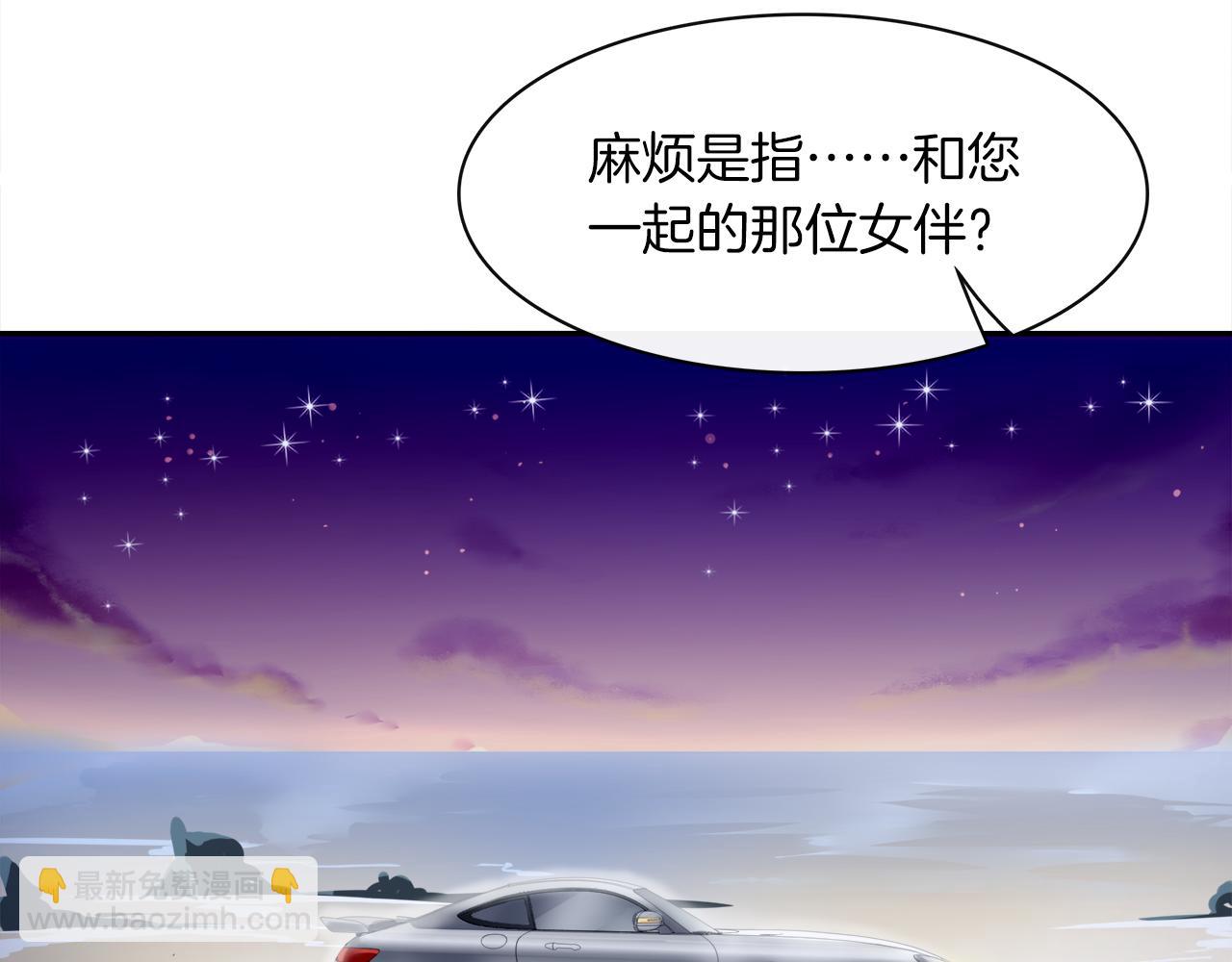 被我綁架的可愛男友 - 第26話 友軍來也!(1/2) - 8