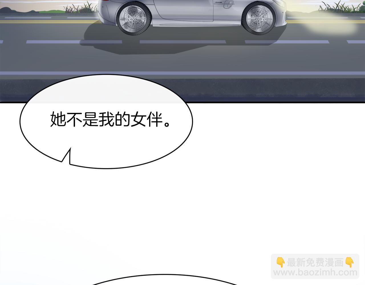 被我綁架的可愛男友 - 第26話 友軍來也!(1/2) - 1
