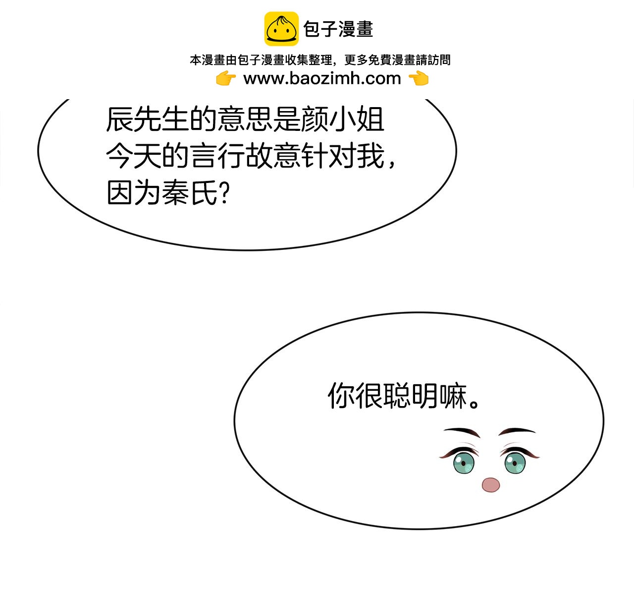 被我綁架的可愛男友 - 第26話 友軍來也!(1/2) - 7