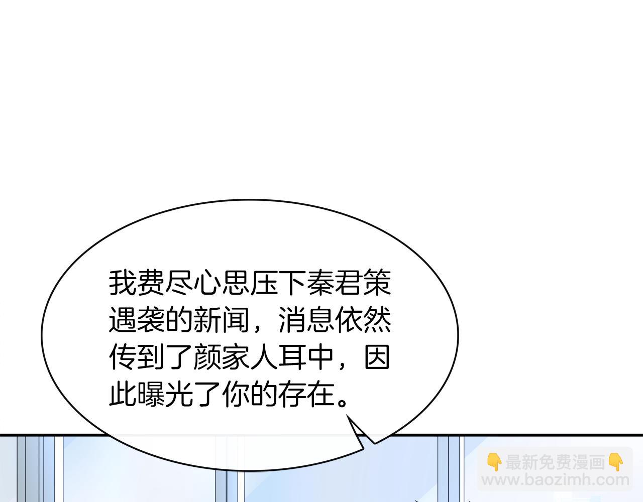 被我綁架的可愛男友 - 第26話 友軍來也!(1/2) - 8