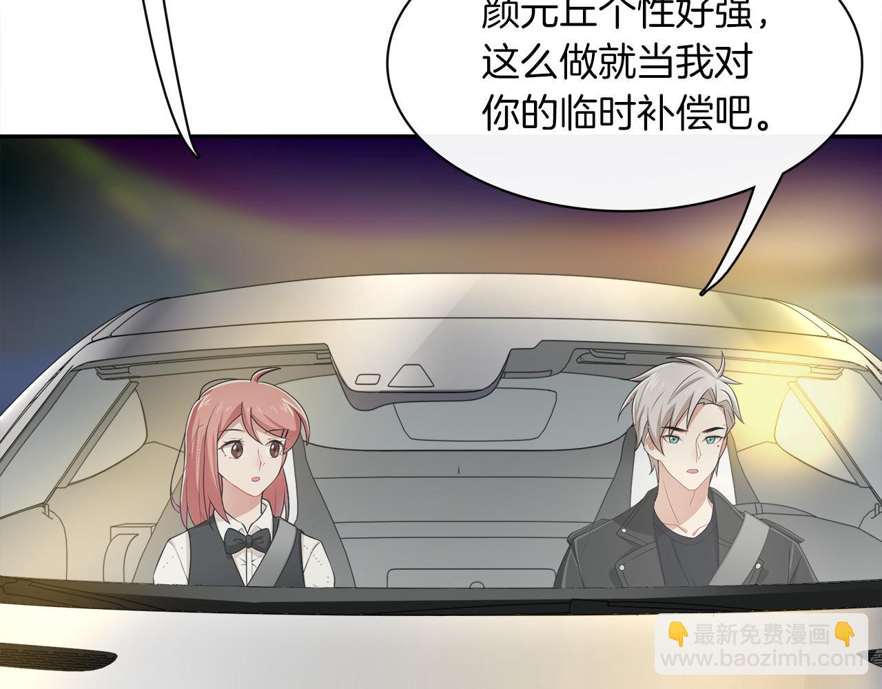 被我綁架的可愛男友 - 第26話 友軍來也!(1/2) - 4
