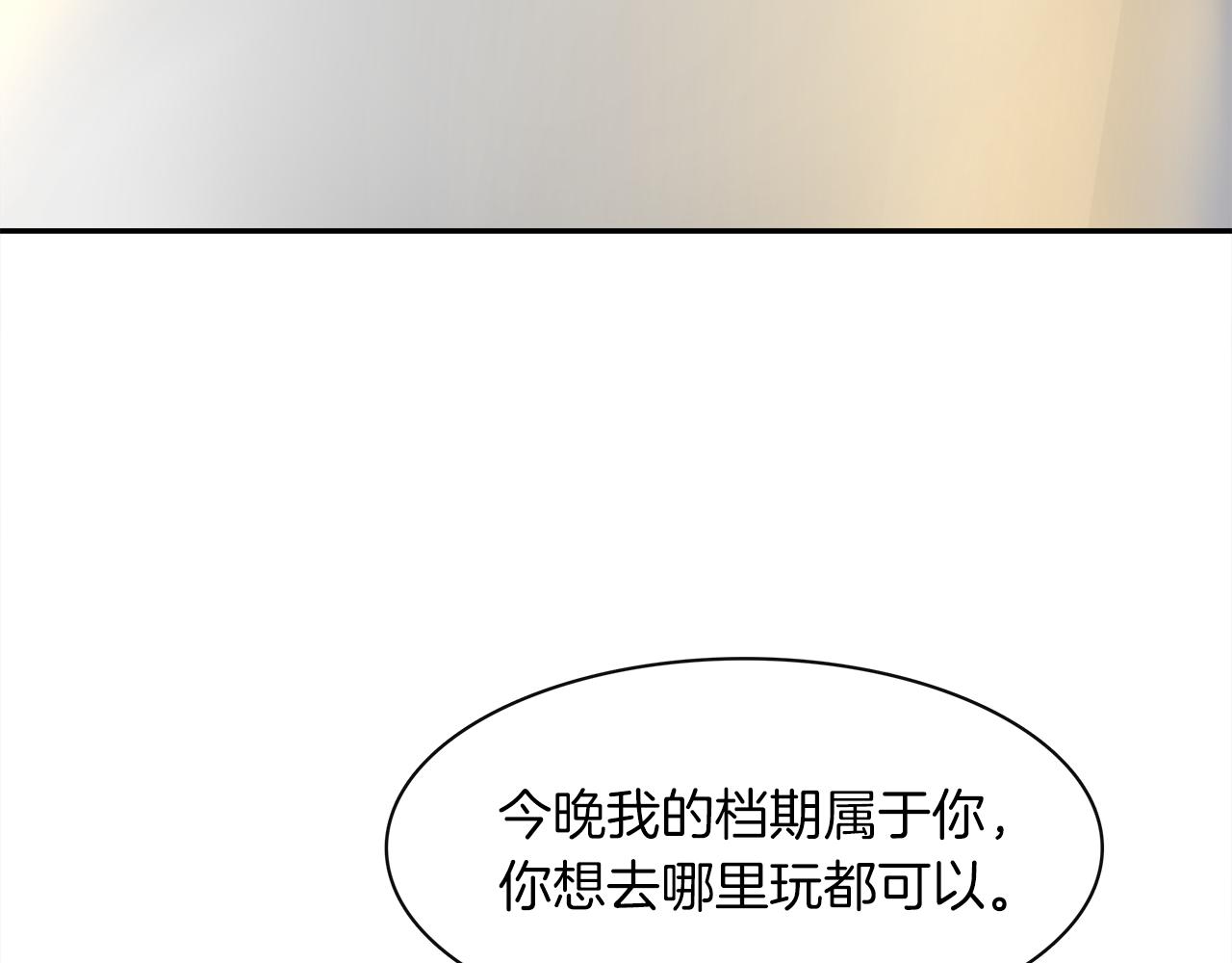 被我綁架的可愛男友 - 第26話 友軍來也!(1/2) - 5