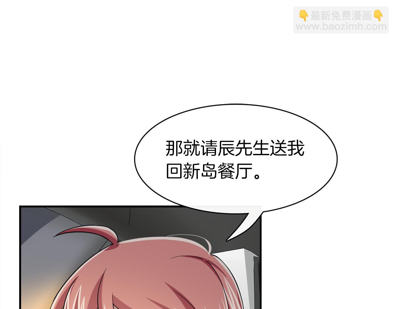 被我綁架的可愛男友 - 第26話 友軍來也!(1/2) - 1