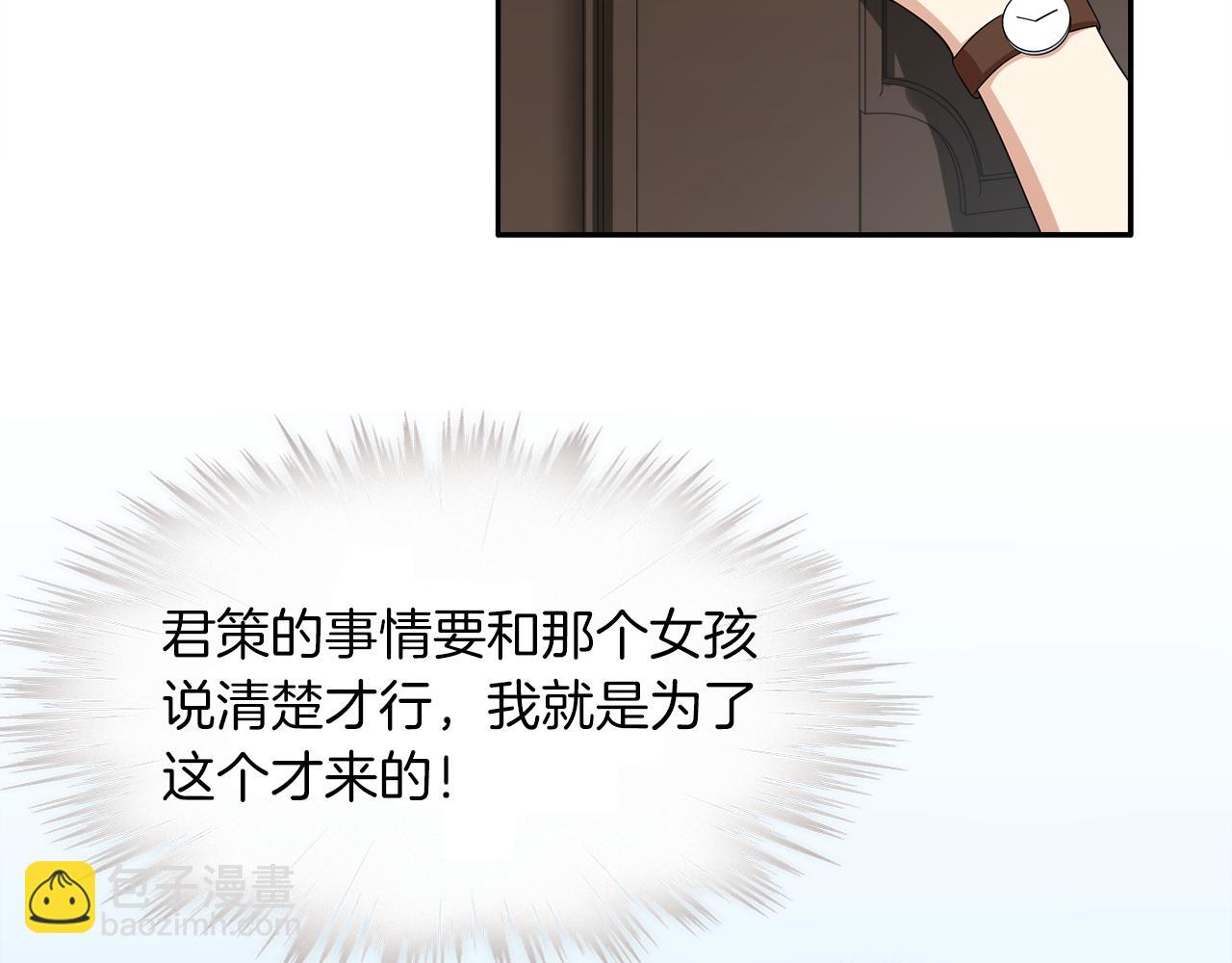 被我綁架的可愛男友 - 第26話 友軍來也!(1/2) - 6